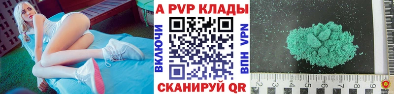 Alpha-PVP Crystall  Купить где  Тейково 