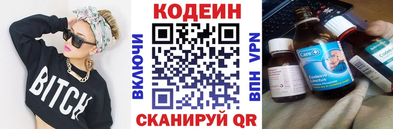 Codein Purple Drank  Купить закладки  Тейково 