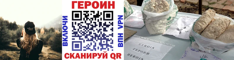 Купить закладки  Тейково  ГЕРОИН белый 