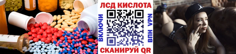 Купить где  Тейково  ЛСД экстази кислота 
