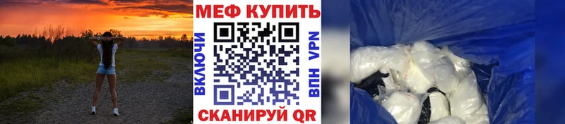 Купить где  Тейково  Меф VHQ 