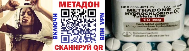 Купить  Тейково  Метадон кристалл 